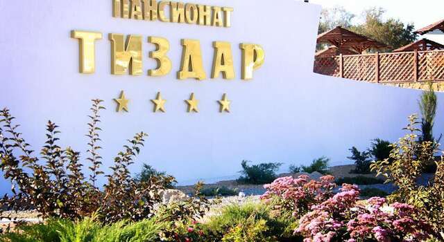 Гостиница Пансионат Тиздар Пересыпь-45